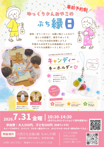 世界でひとつだけの オリジナルバッグ作るよ〜.png
