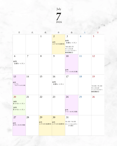 2026スケジュール.png