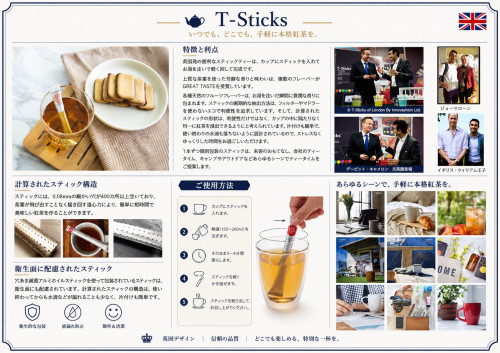 ChatGPT T-STicks A4POP.jpg