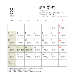 予約.png