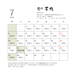 営業カレンダーのコピー.png