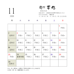 営業カレンダーのコピー - 1.png