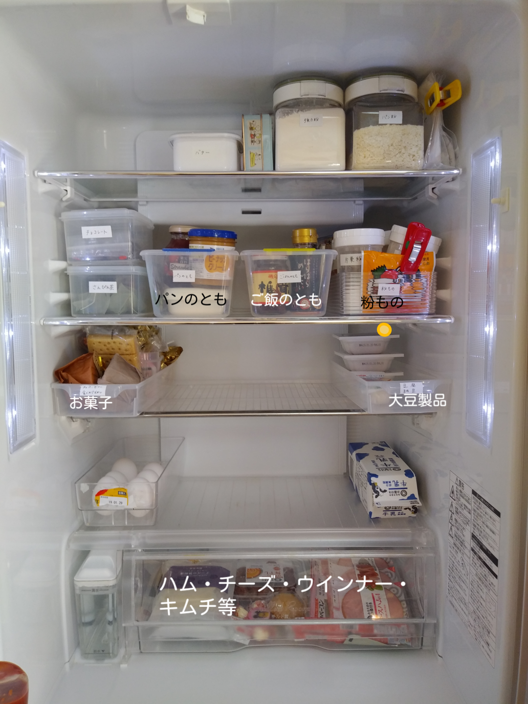 冷蔵庫を一挙公開 環境総研 収納名人 Sketto 整理収納 片付け 掃除