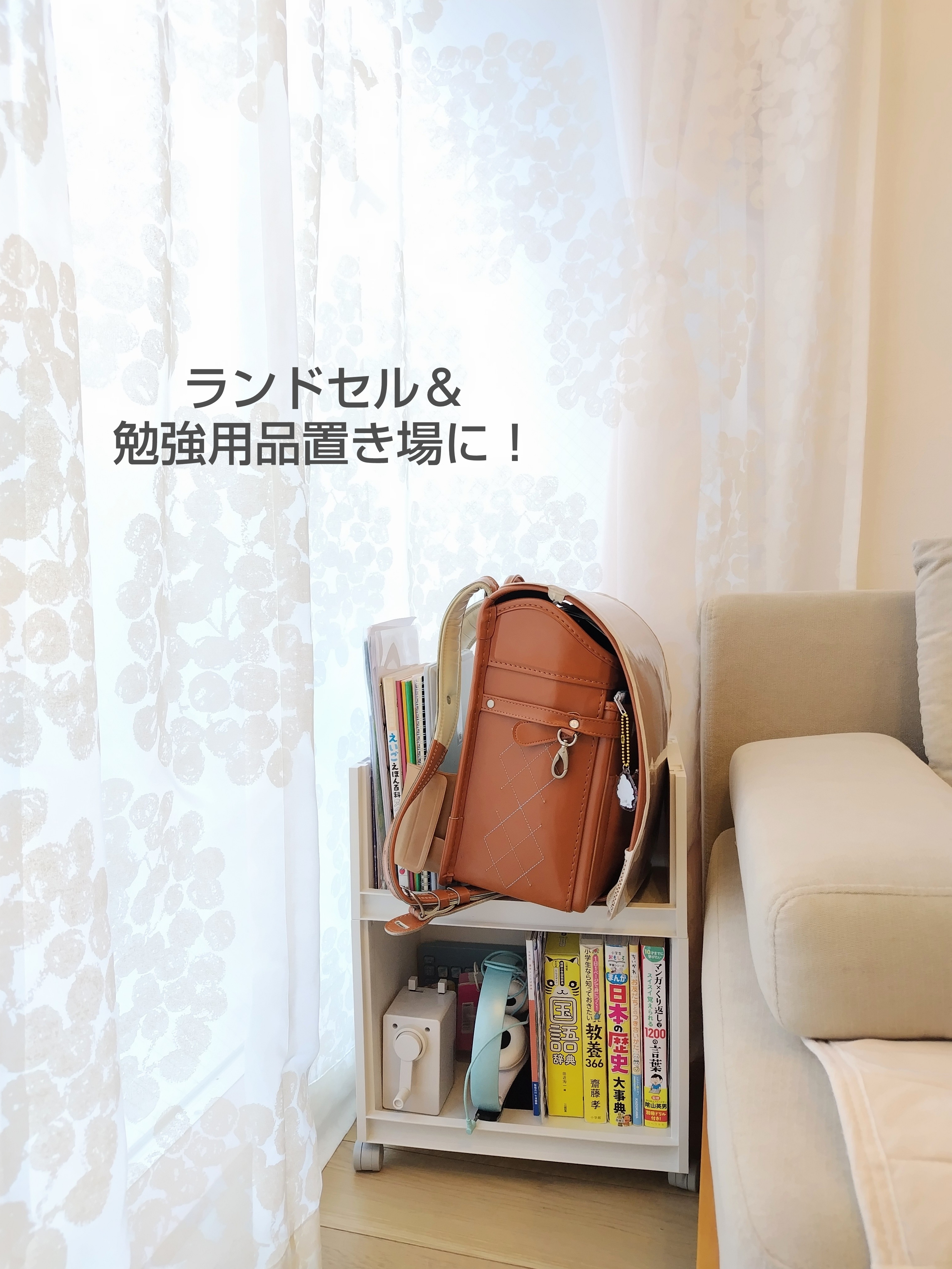学用品置き場に無印良品の収納ラックを投入！