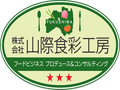 山際食彩工房