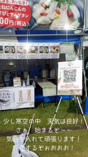 2025年10月17.18日　ライブアズマ2025にて