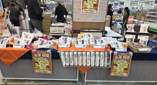 令和8年8月29日・30日　いわきイオン様にて　会津物産フェア