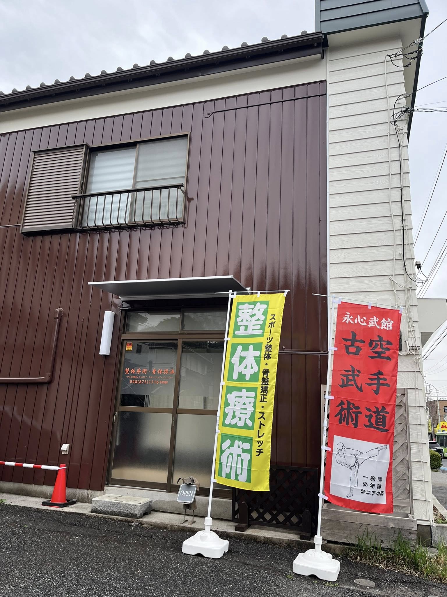 リフォーム＆イノベーション終了