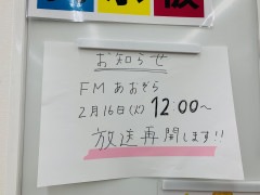 IMG_9327　貼り紙.jpg