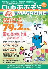 14号_表紙_20220315.jpg