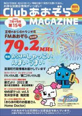 15号_表紙_20220615.jpg