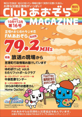 16号_表紙_800-1134.jpg