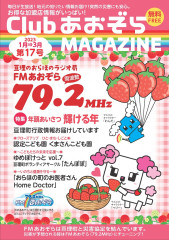 17号_表紙_800-1134.jpg