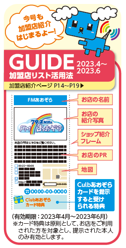 ガイド.png