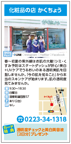 かくちょう.png