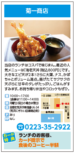 菊一商店.png