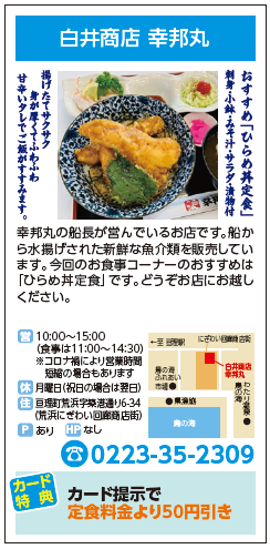 白井商店.png
