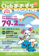 18号_表紙800_1134.jpg