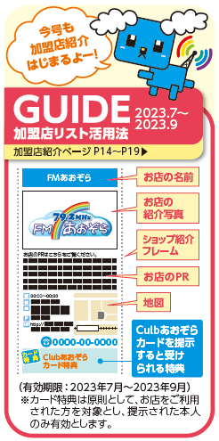 ガイド.png