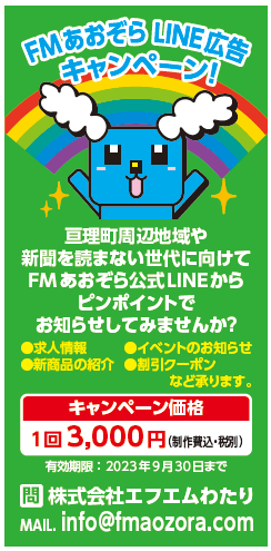LINE広告キャンペーン.png
