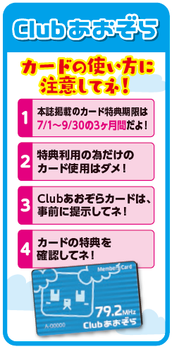 カードの使い方.png