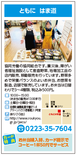 ともにはま道.png