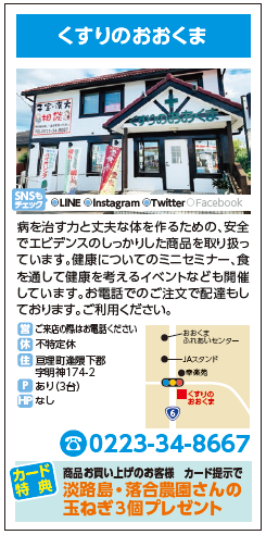 くすりのおおくま.png