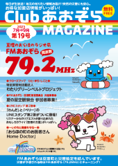 19号表紙.png