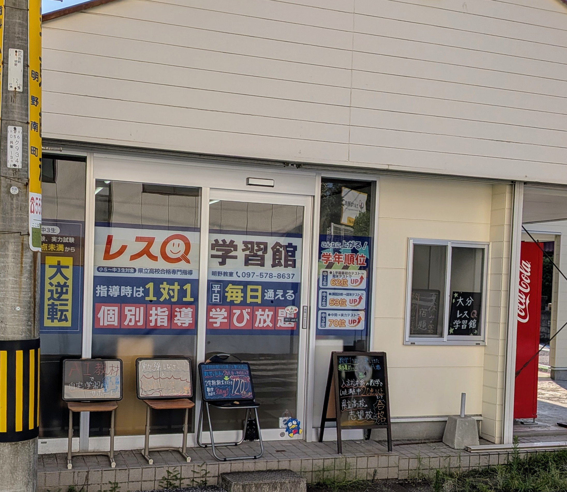 「勉強しなさい」と言わなくてもよくなる塾