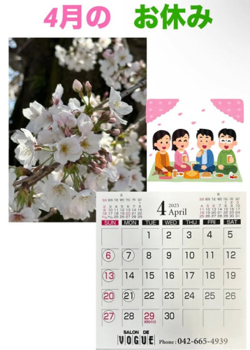 ２０２５年５月のお休み
