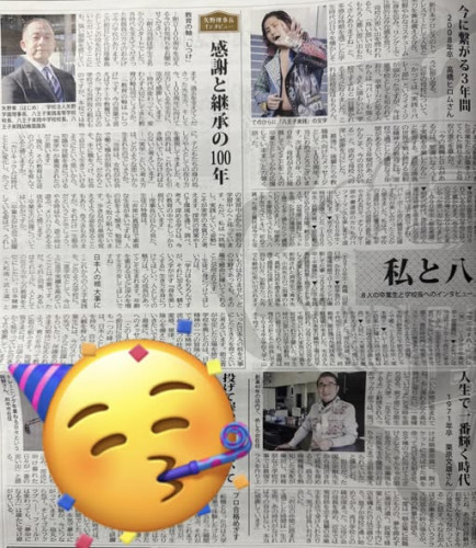 インタビュー掲載されました✨