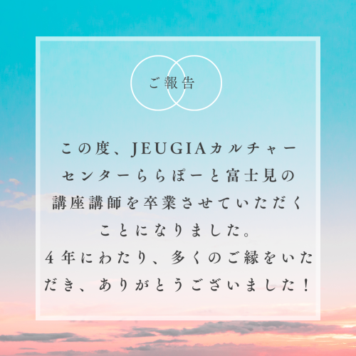 ららぽーと終了②.png