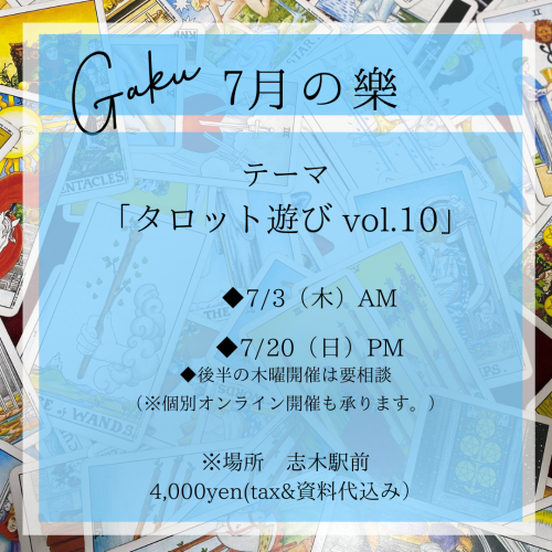 Gaku.png