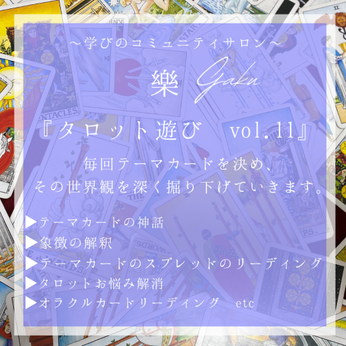 9月の樂②.png