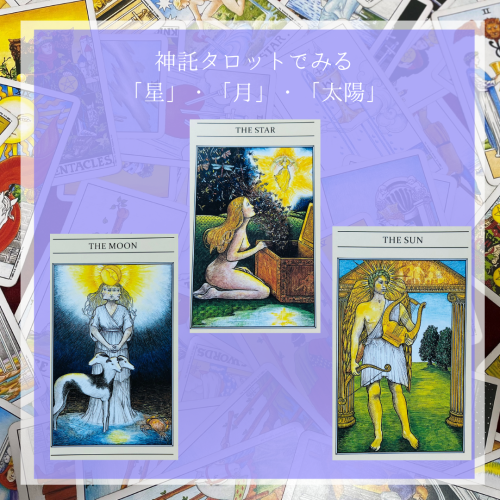 9月の樂（神託）.png