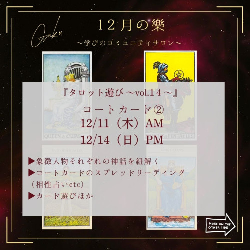 Yellow Purple Tarot Reading Personal Instagram Post (4).jpg