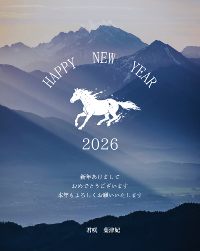 本年もよろしくお願いいたします