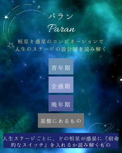 青　紫　お知らせ　宇宙　お知らせ　Instagramの投稿 (2).png