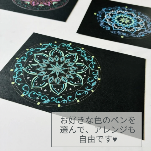 曼荼羅アート - 4.png