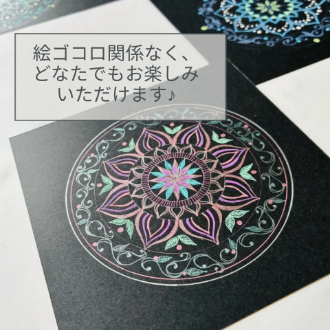 曼荼羅アート - 3.png