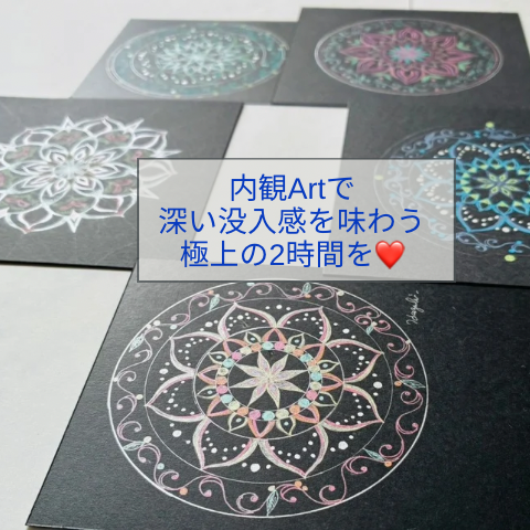 曼荼羅アート - 5.png