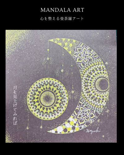 『月を見上げてみれば』グレー(透かし入り).png
