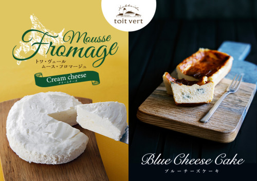 トワ・ヴェールのチーズを使ったチーズスイーツが新発売