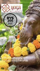 ヨガ国際認定資格 