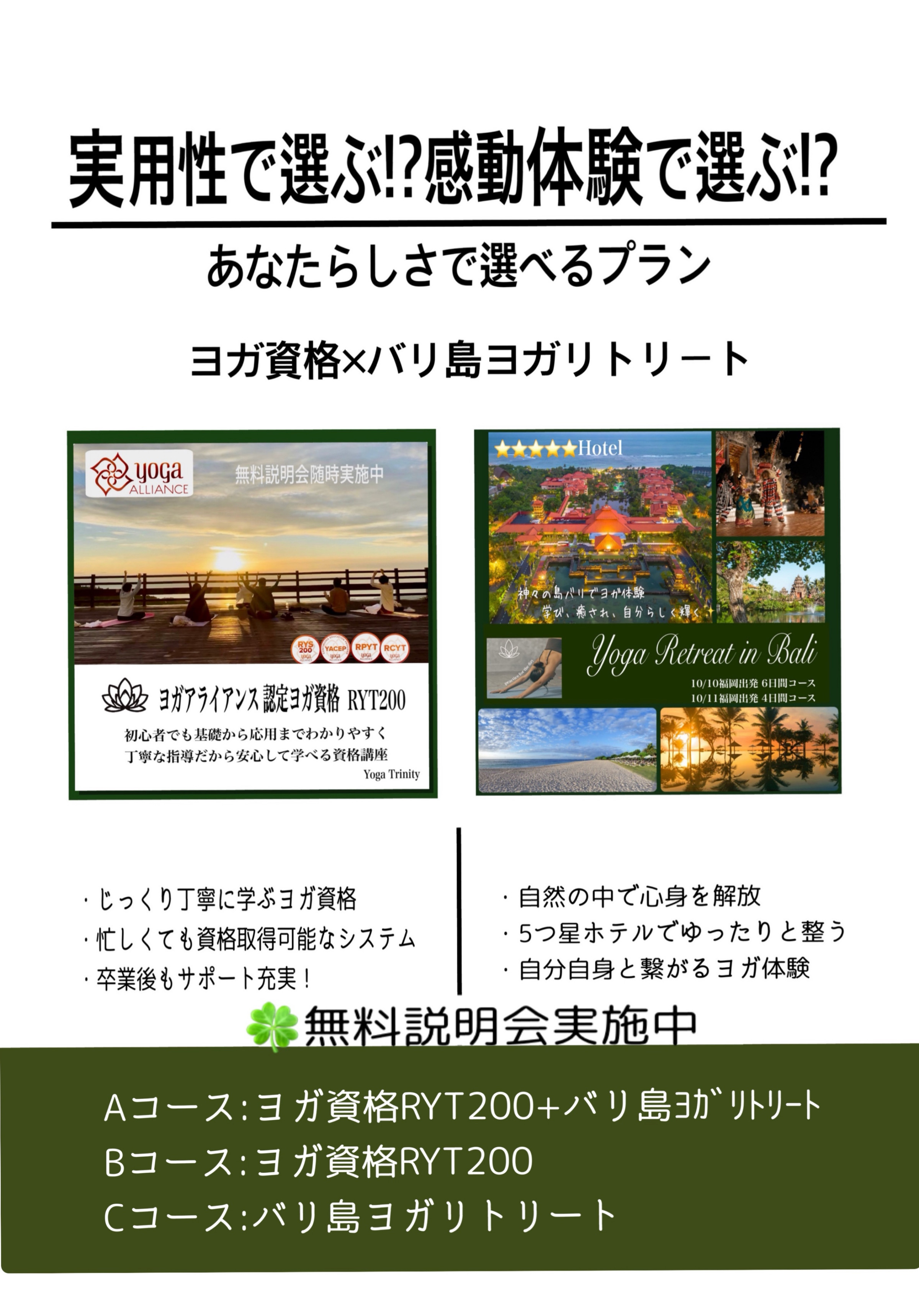 感動体験してみる？