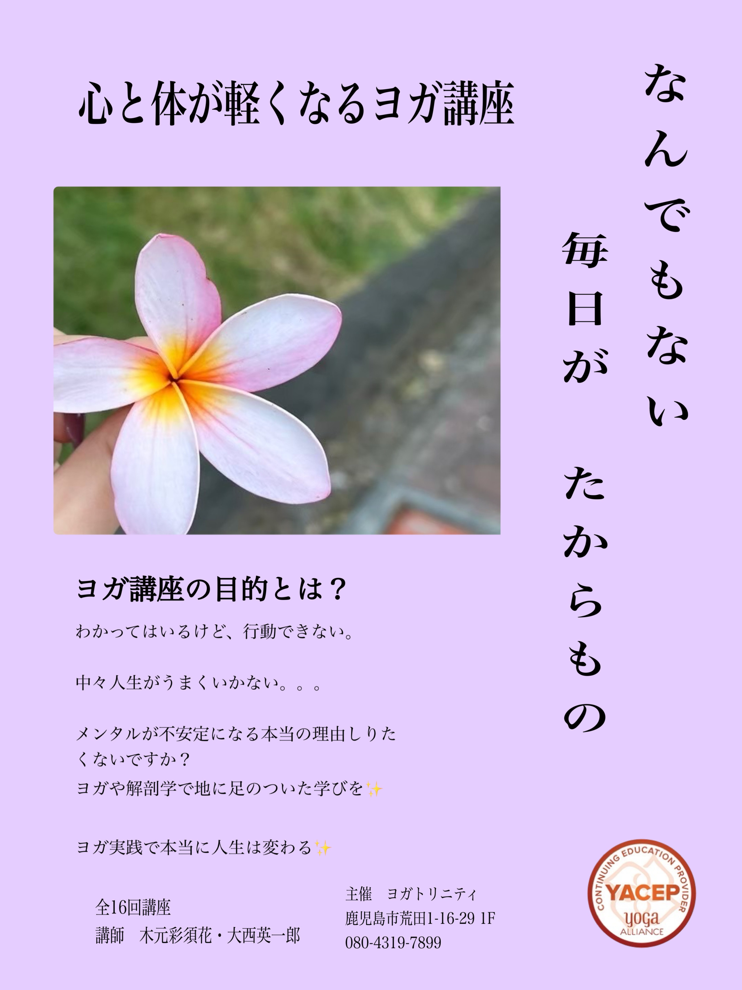心が軽くなる講座