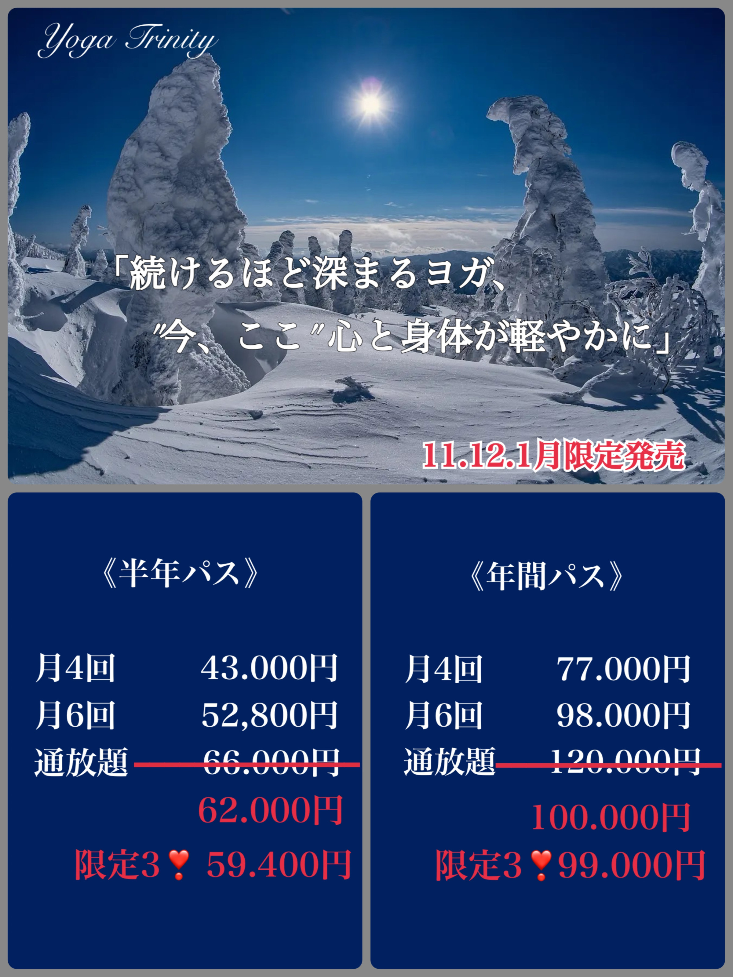 winter キャンペーン❄️