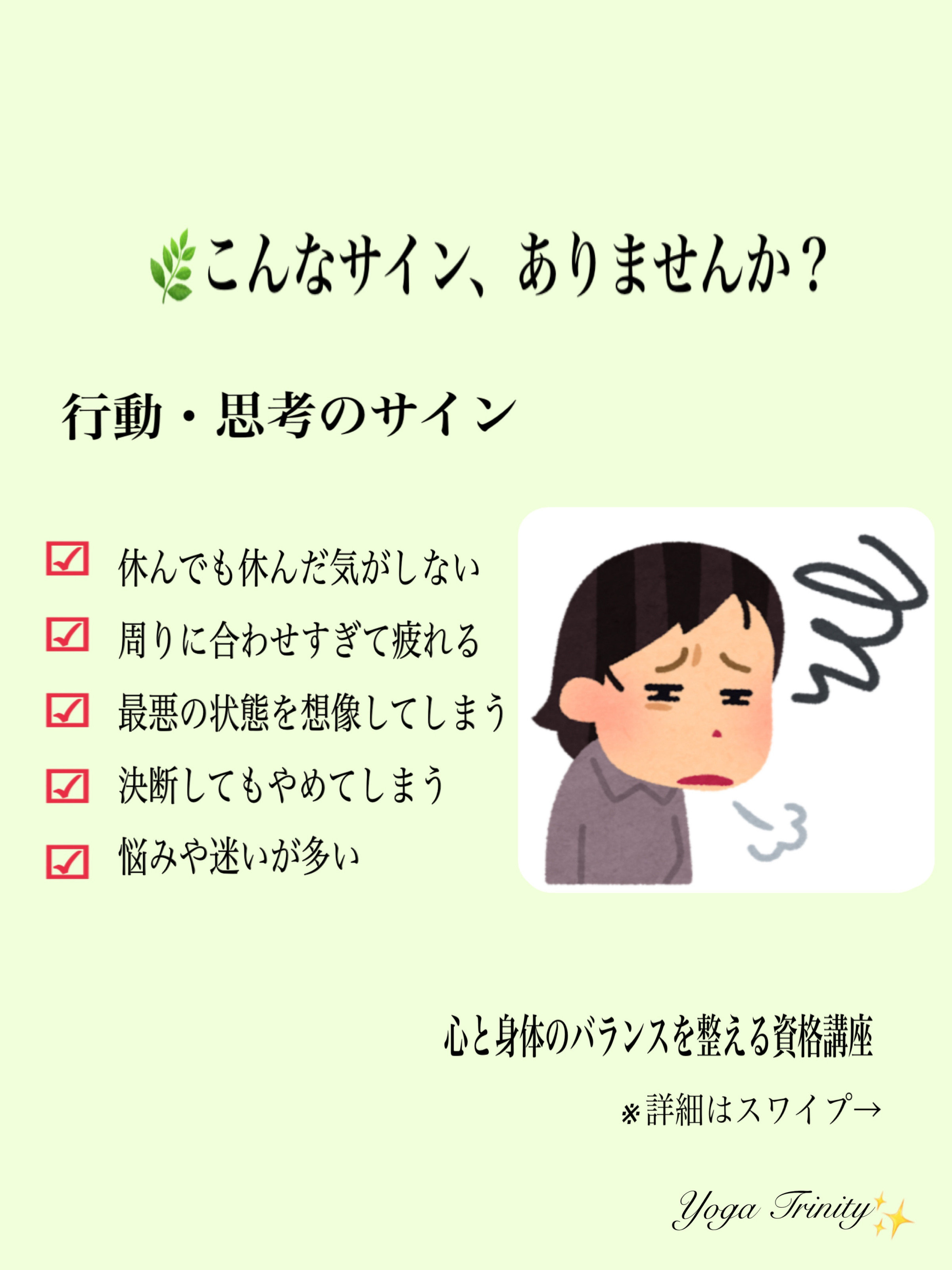 心身を癒し整える講座