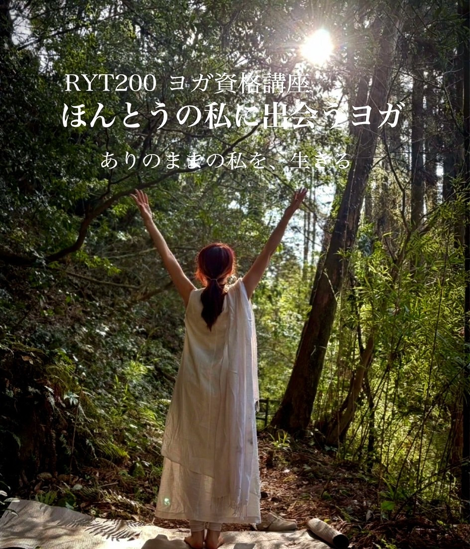 ヨガ資格生徒募集中