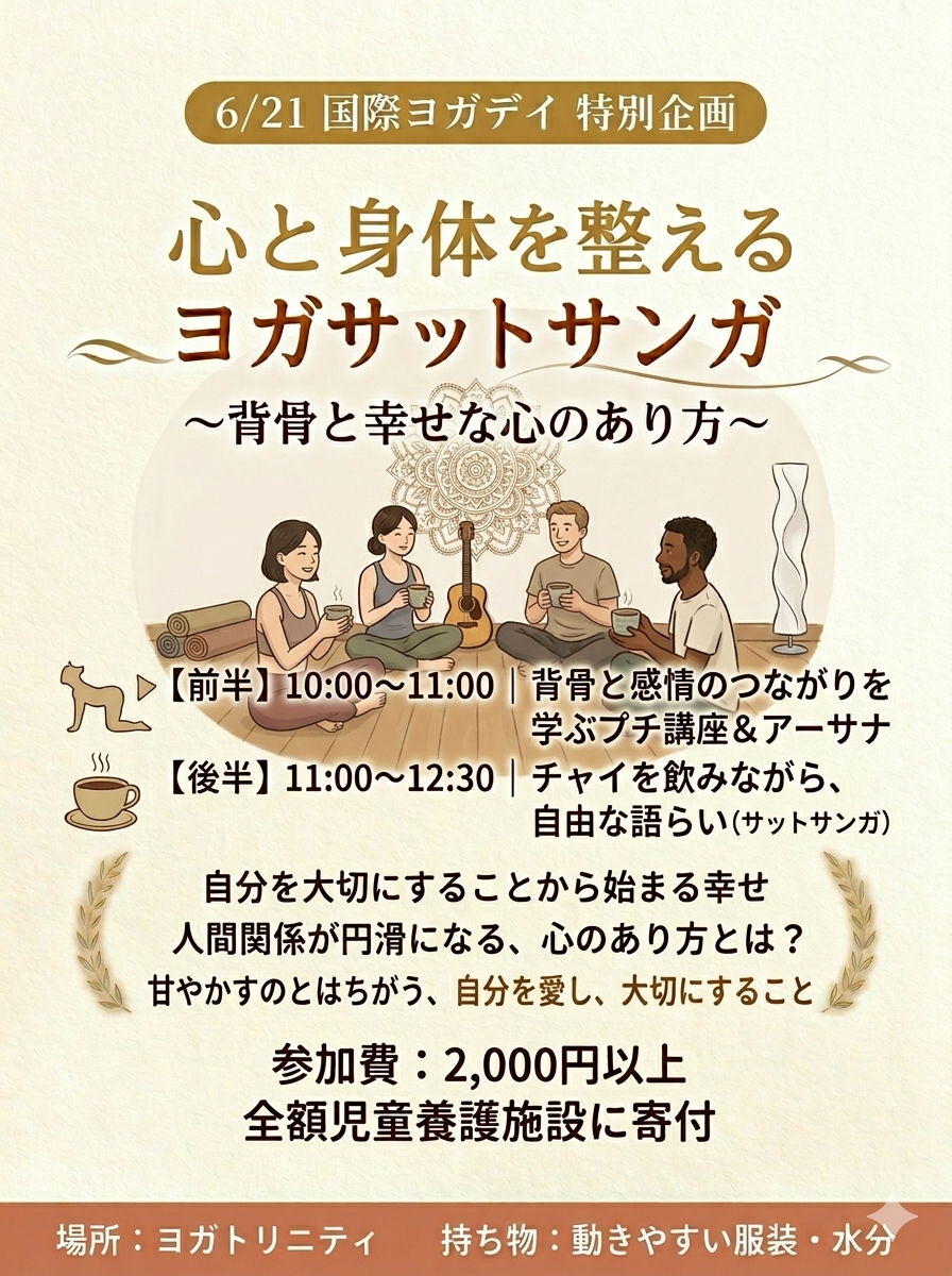 国際ヨガday イベント